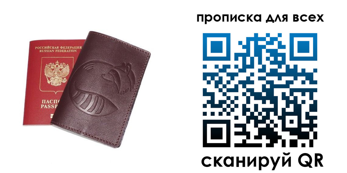 временная регистрация 2025 в Калининграде