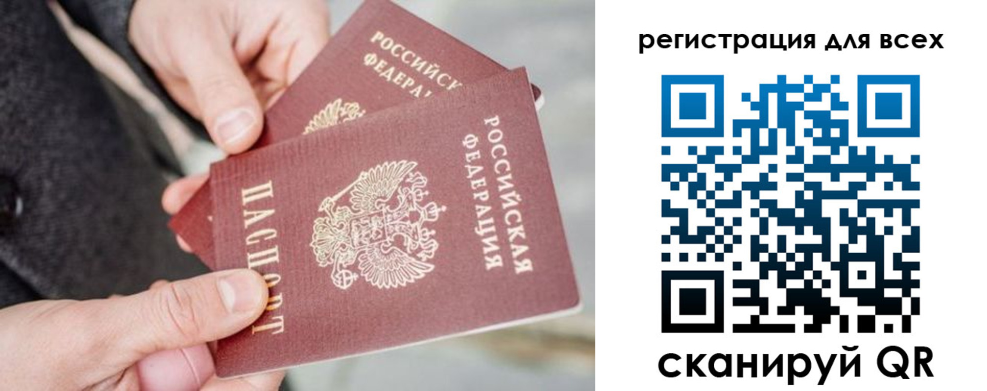 временная регистрация надежно в Калининграде