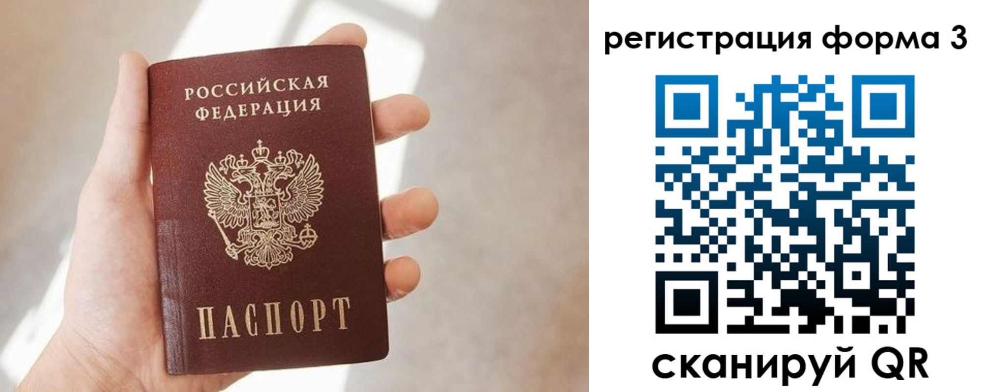 регистрация в Калининграде